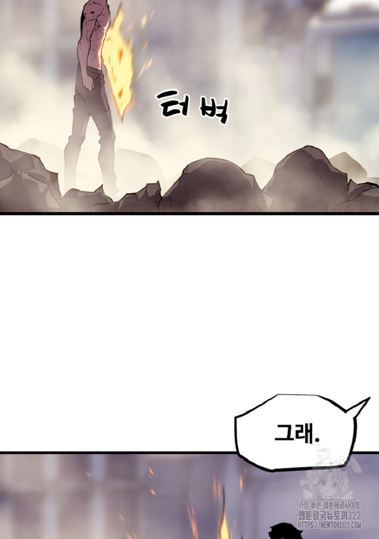 배틀슬라임 2화 62