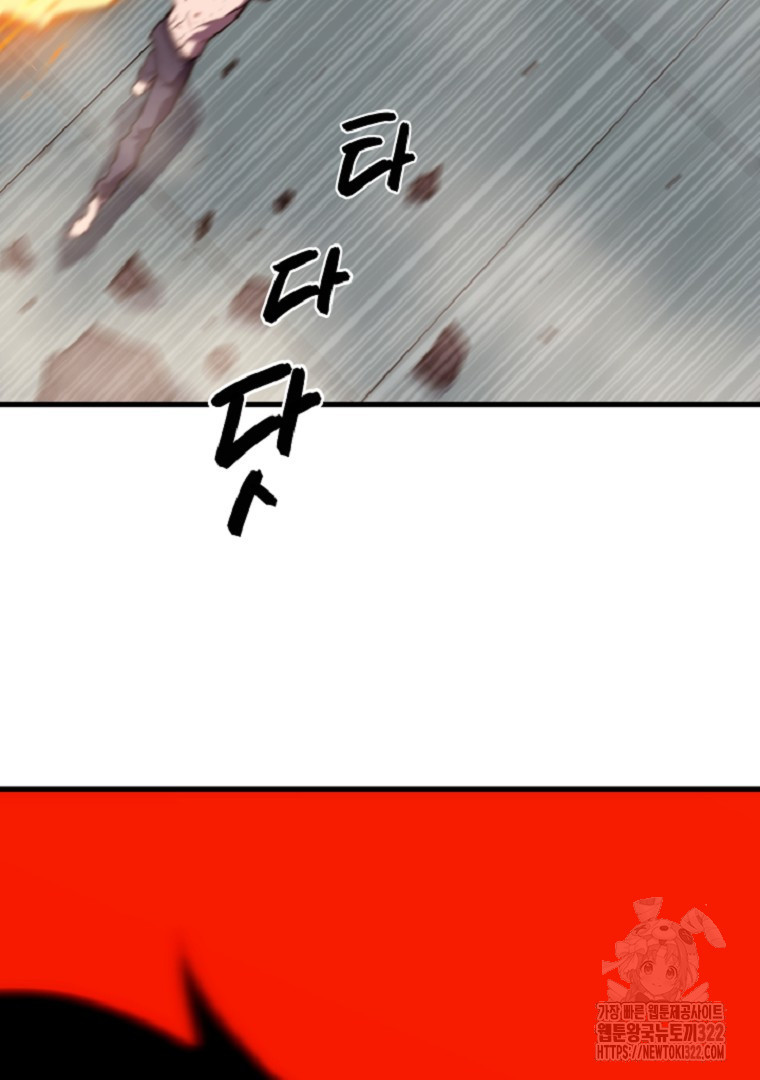 배틀슬라임 2화 65