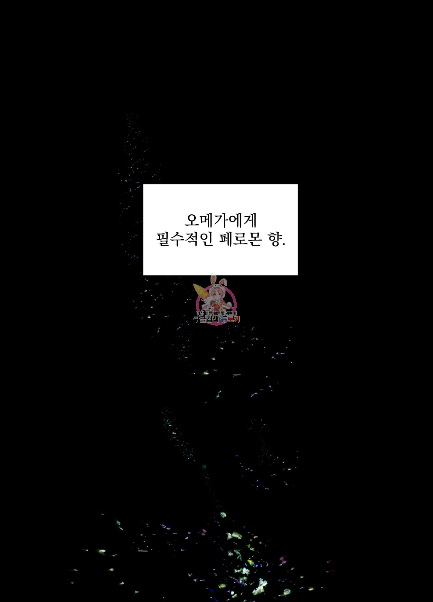 염원하소서 33화 1