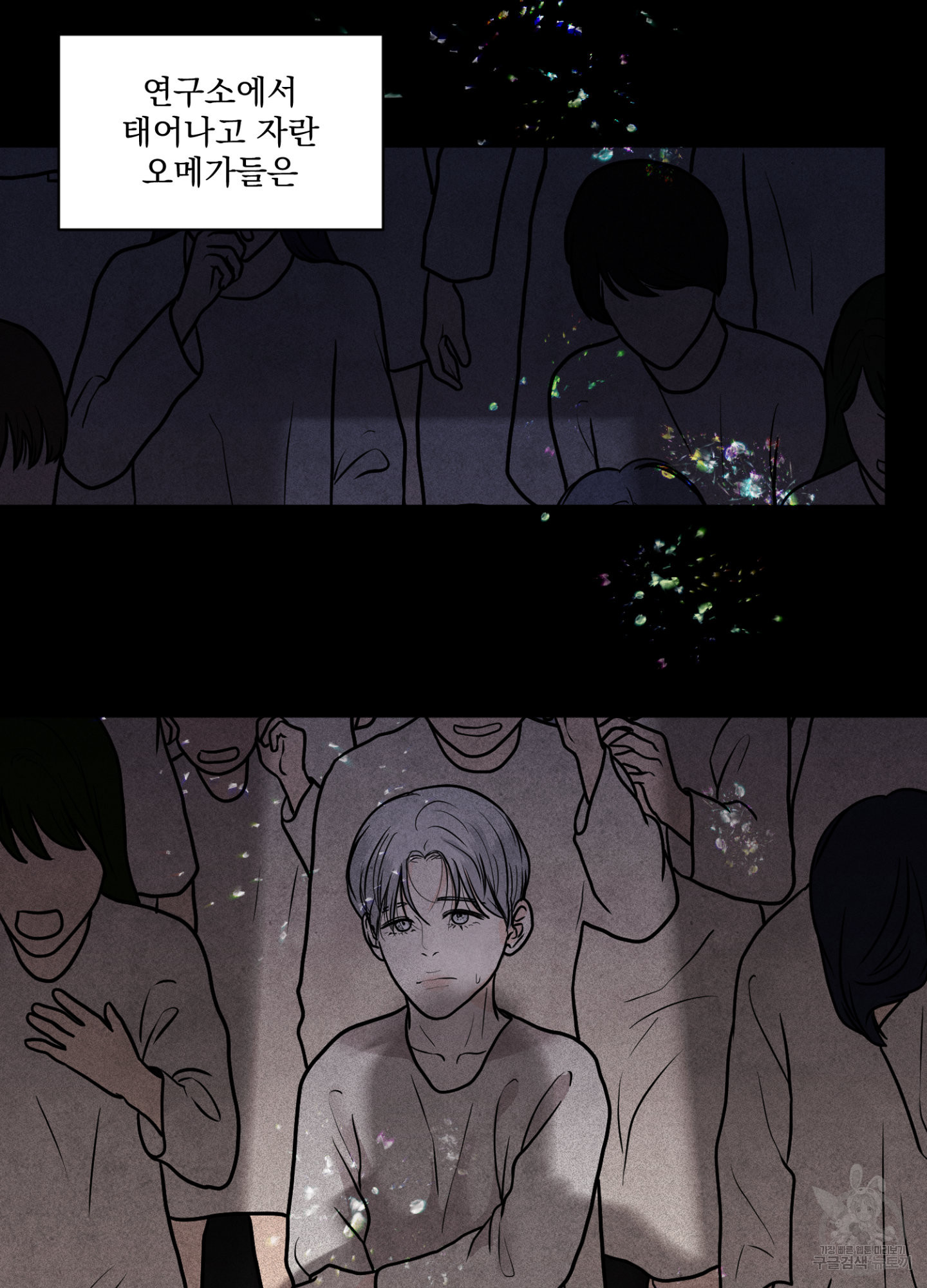염원하소서 33화 2