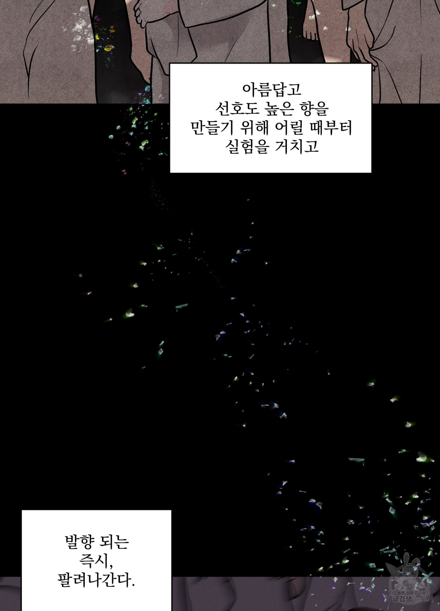 염원하소서 33화 3
