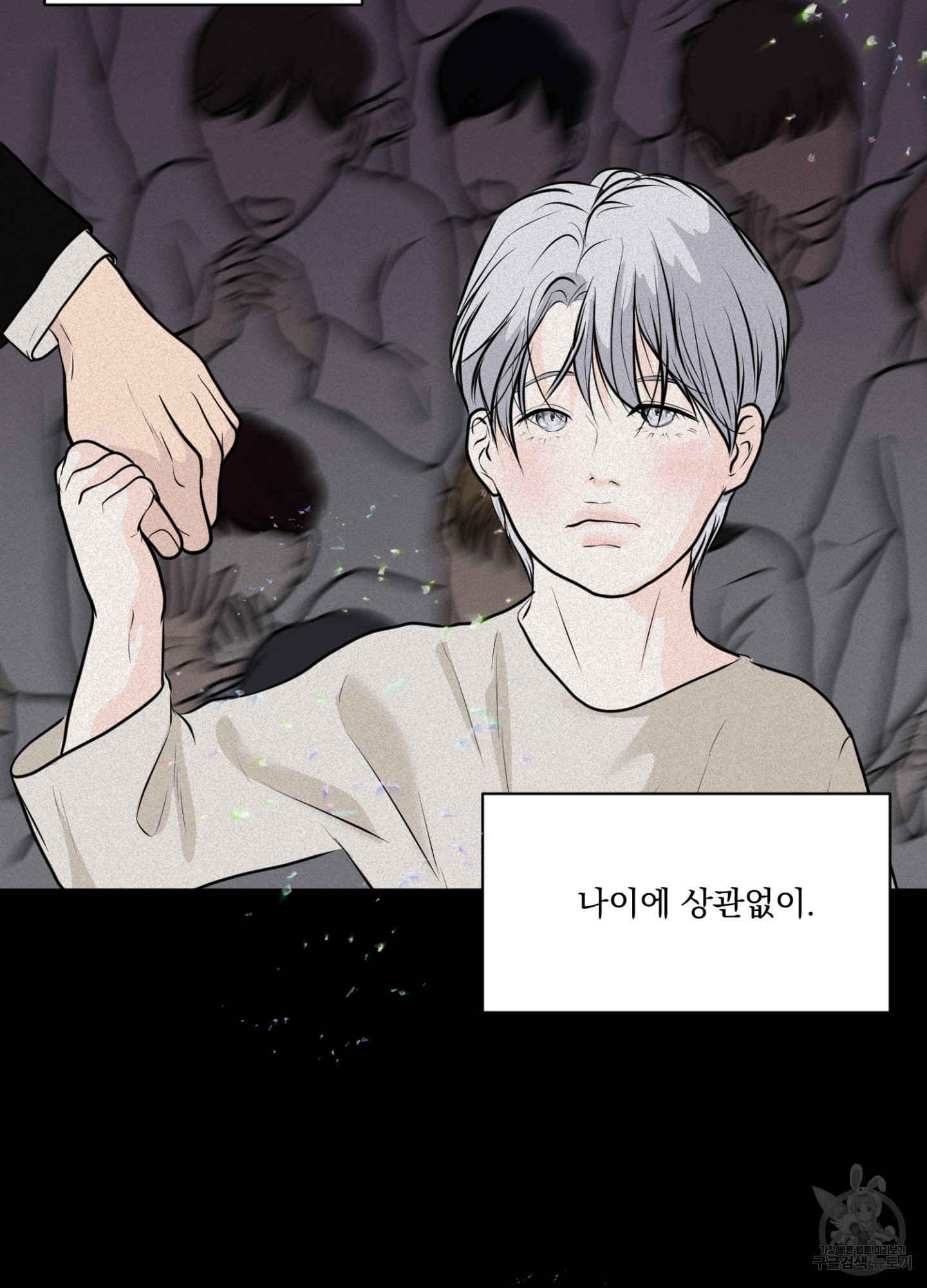 염원하소서 33화 4