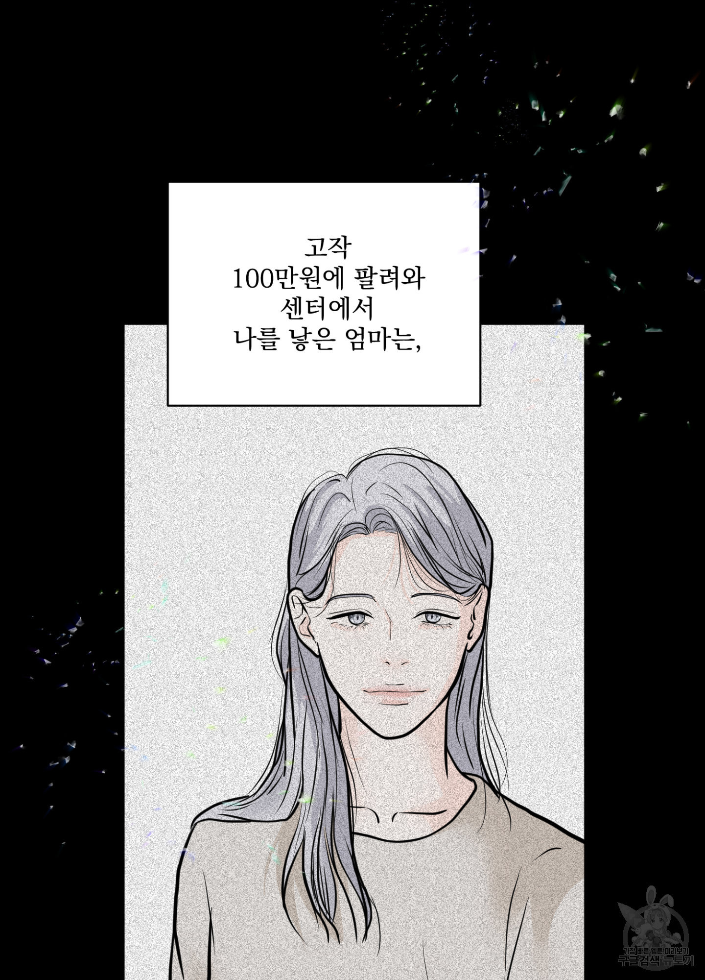 염원하소서 33화 5