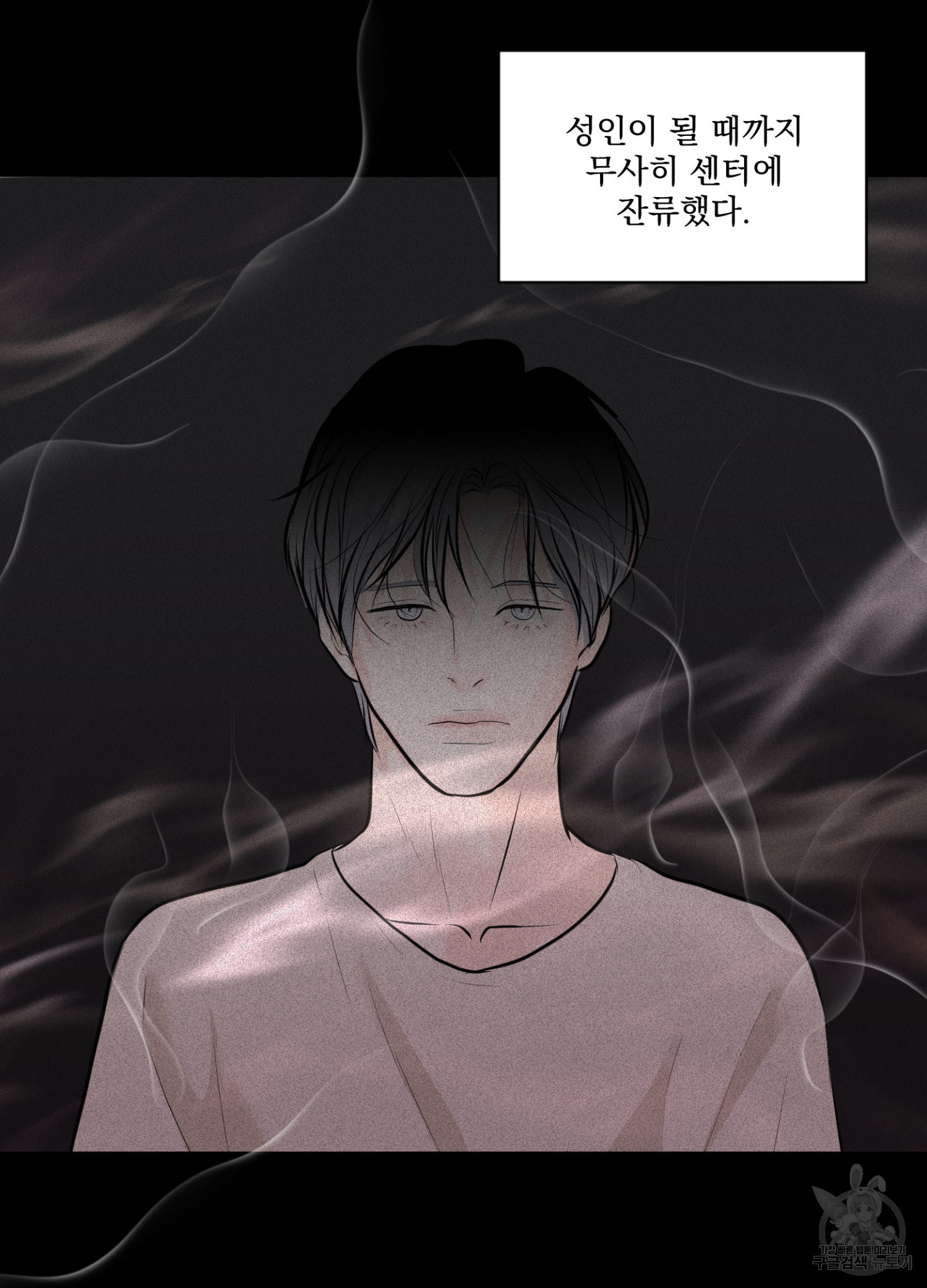 염원하소서 33화 10