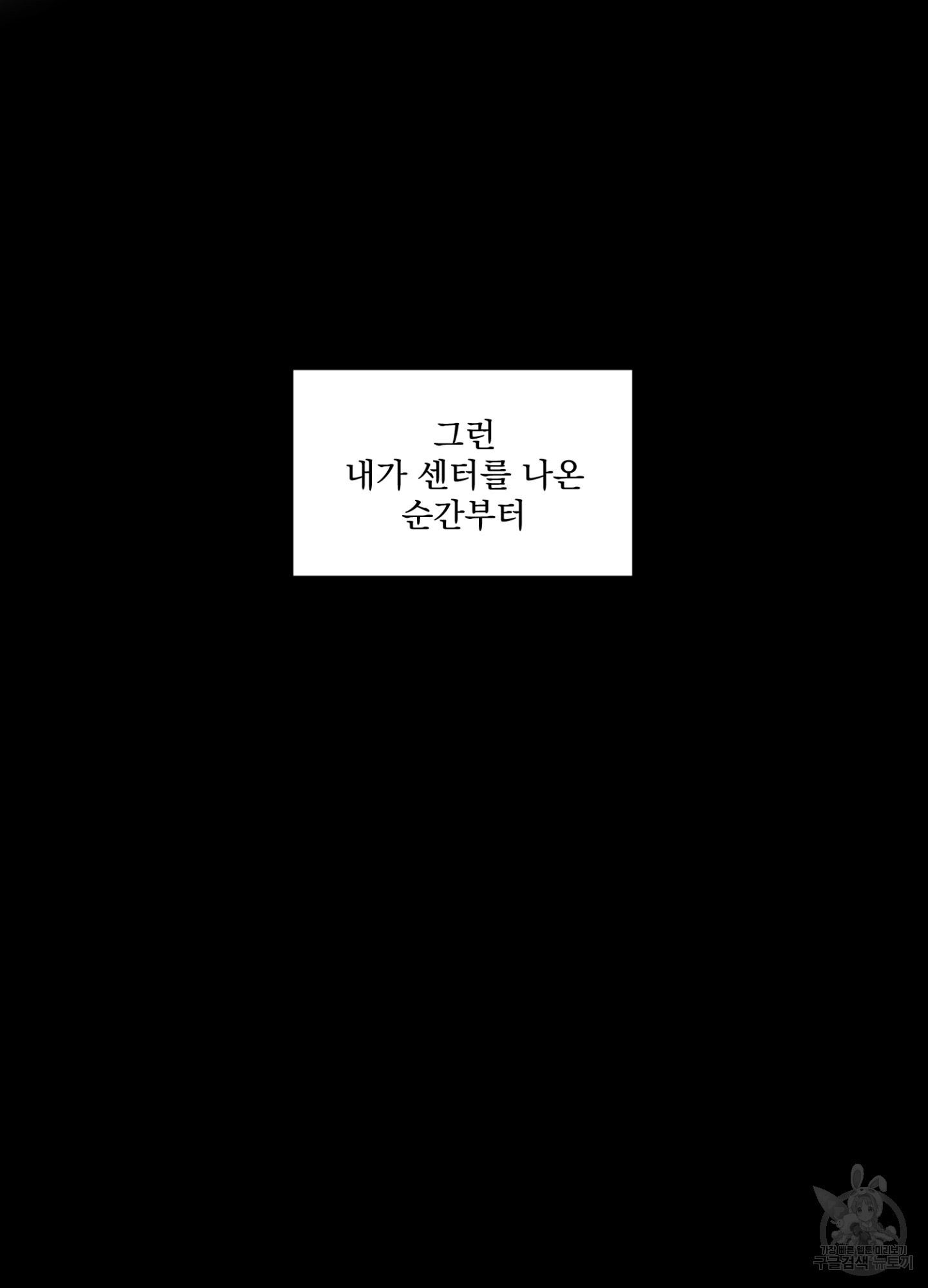염원하소서 33화 11