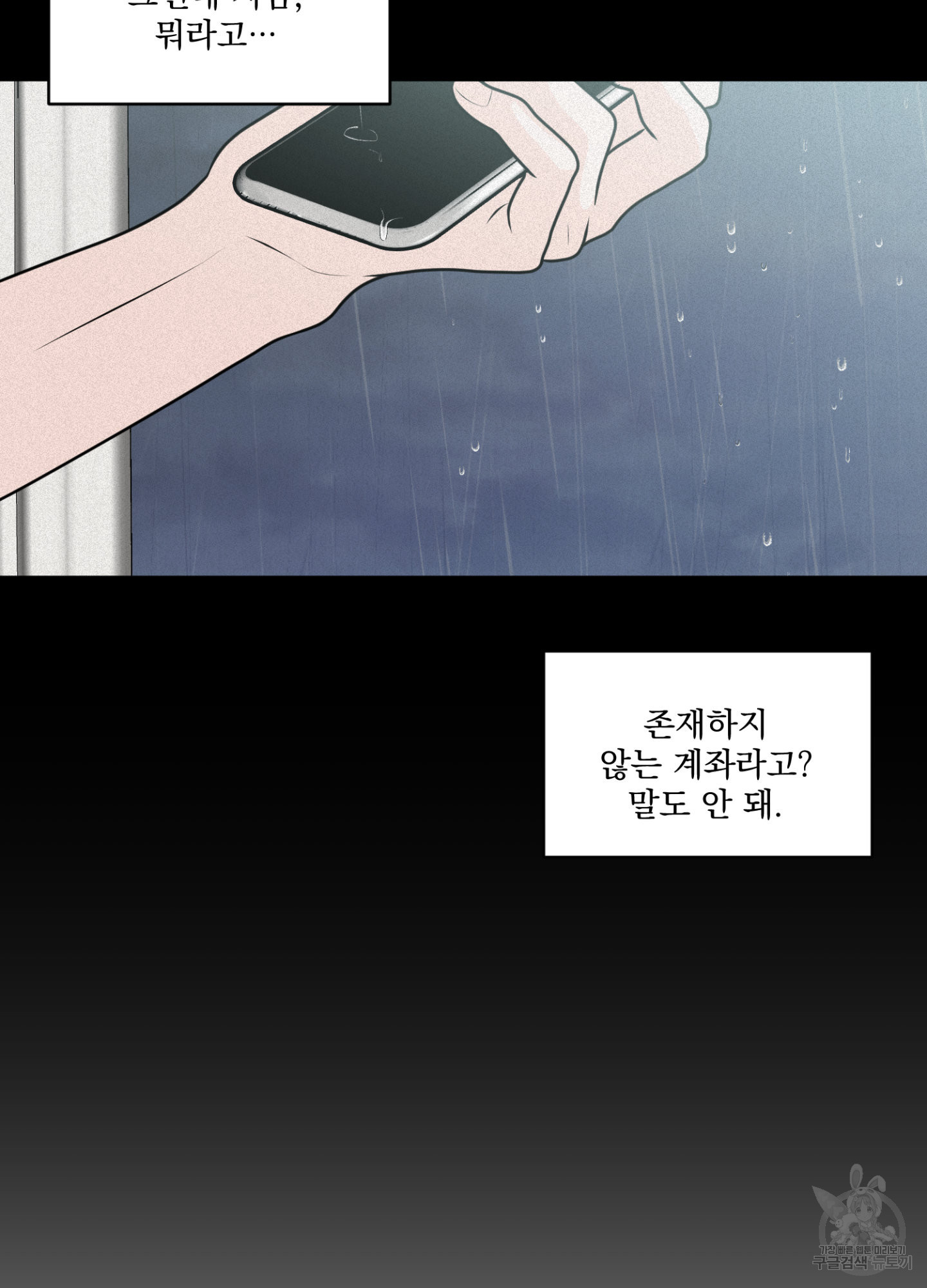 염원하소서 33화 14