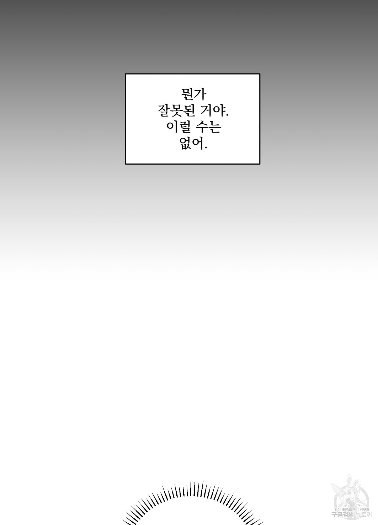 염원하소서 33화 15