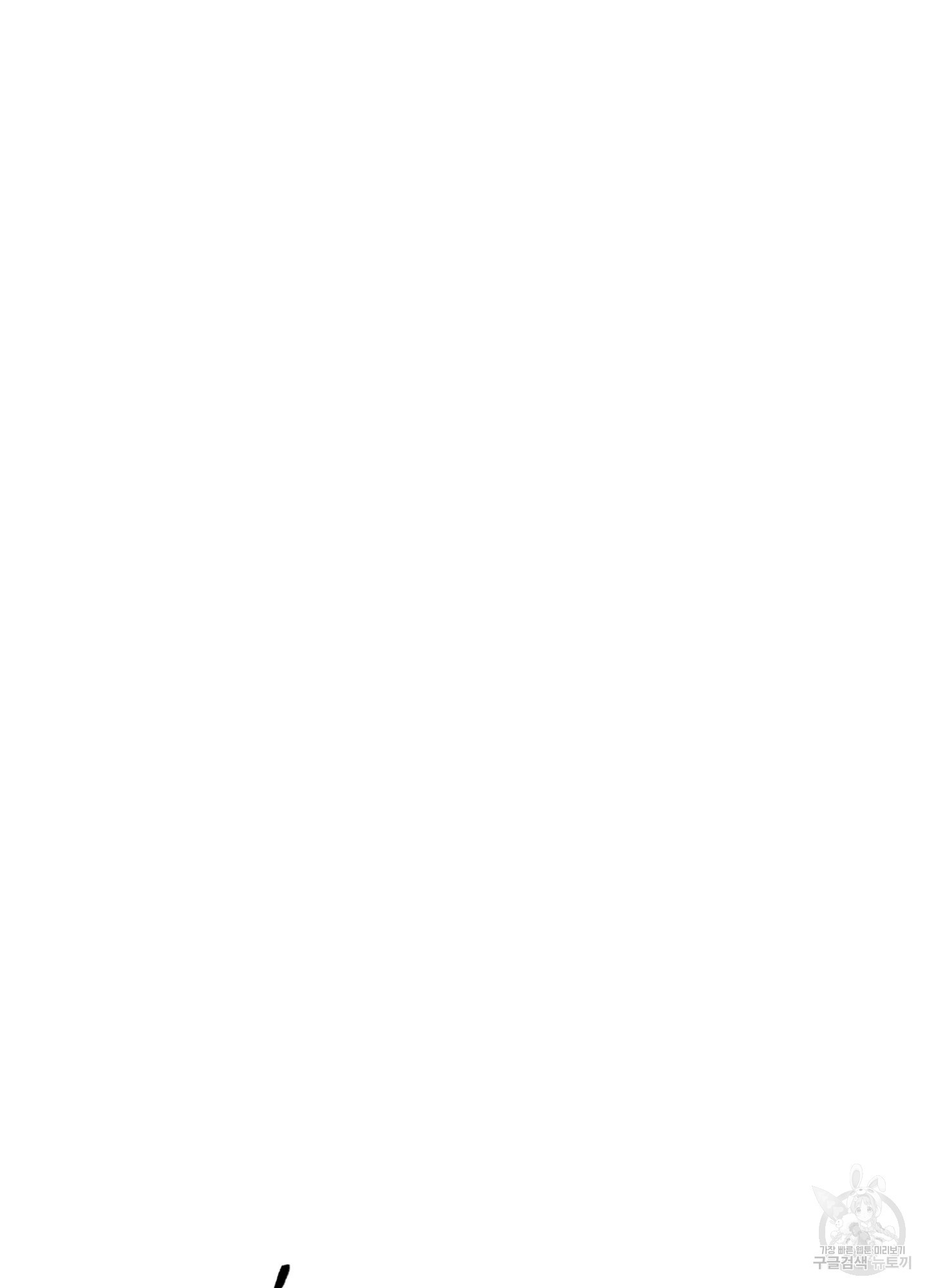 염원하소서 33화 17
