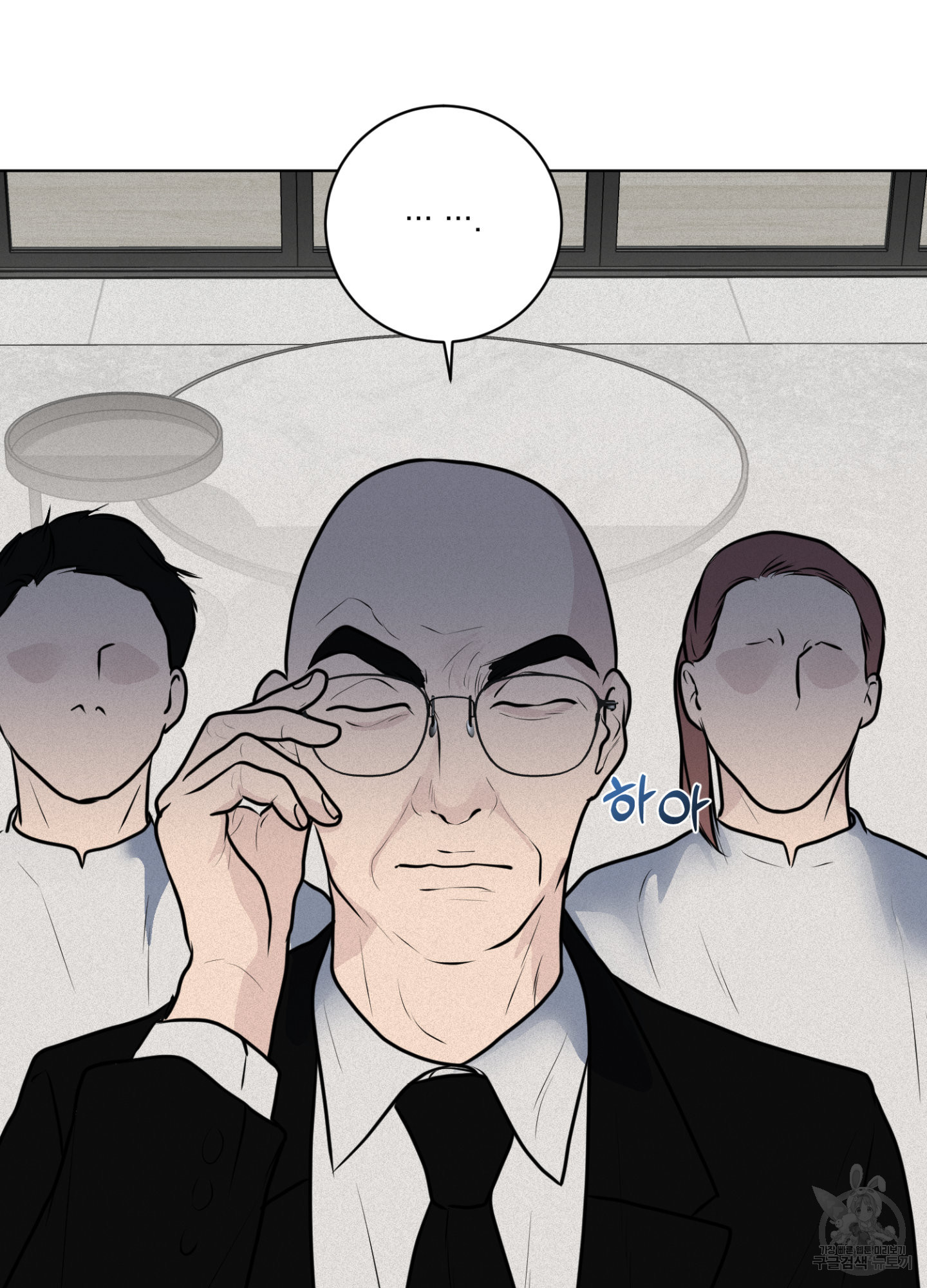 염원하소서 33화 22