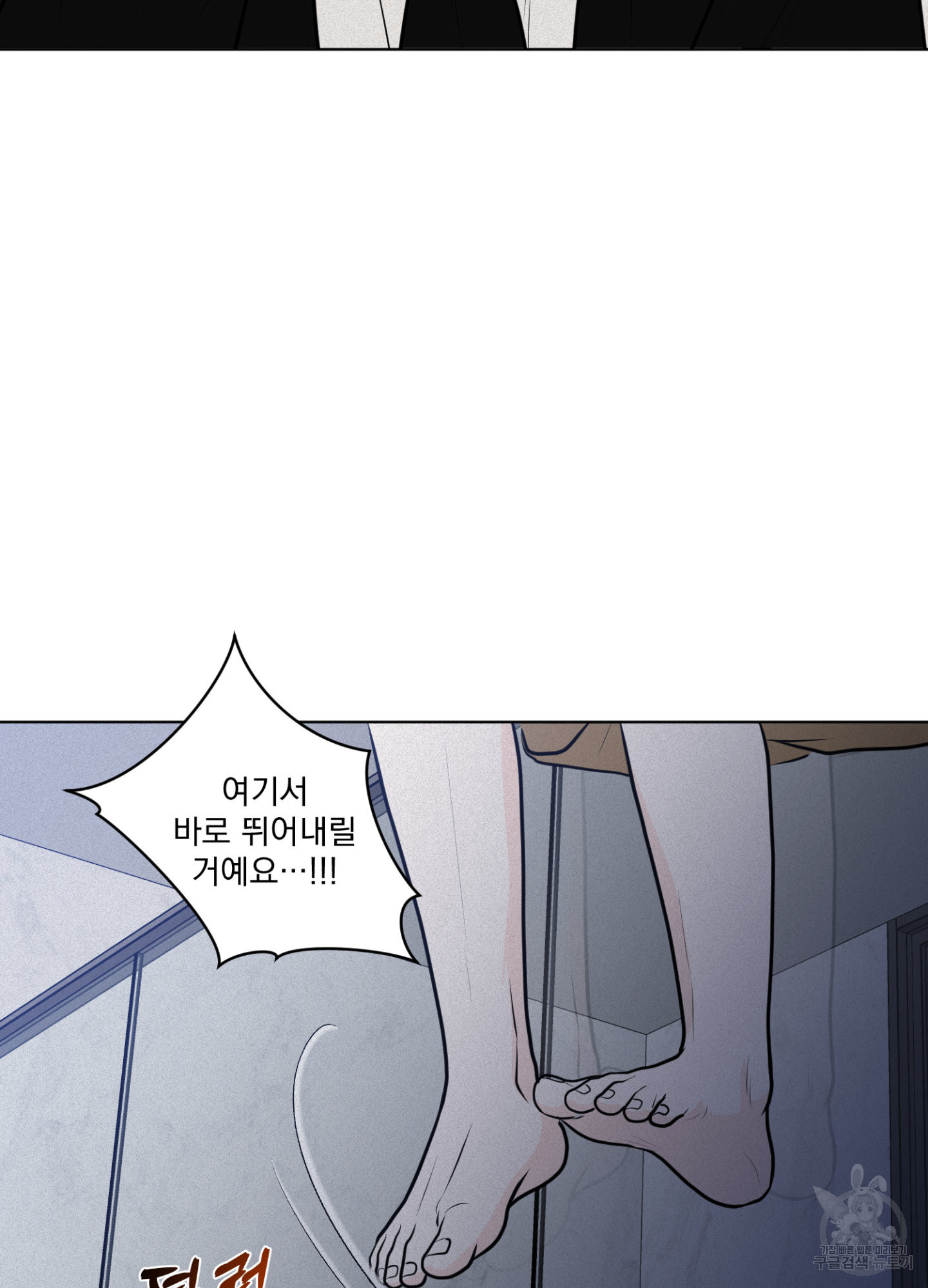 염원하소서 33화 23