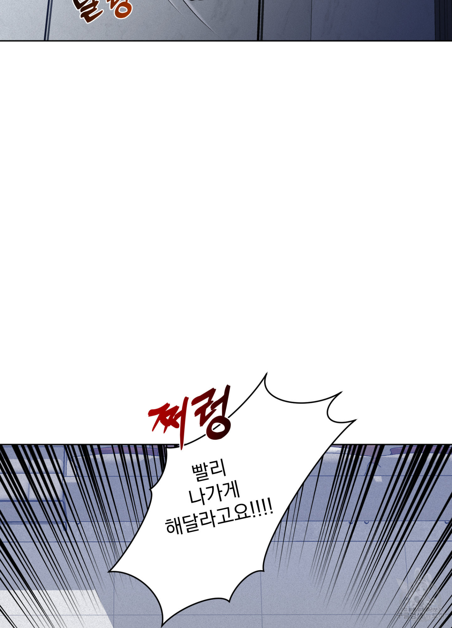 염원하소서 33화 24