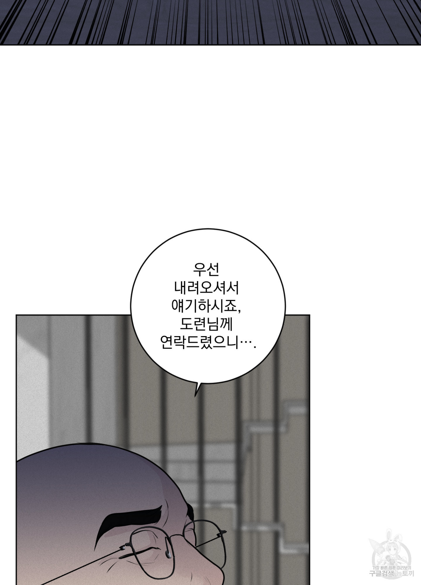 염원하소서 33화 26