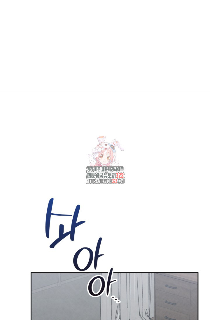 네 입술에 물들어 6화 1