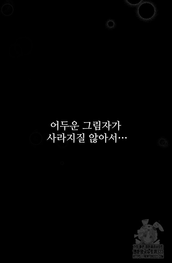 네 입술에 물들어 6화 10