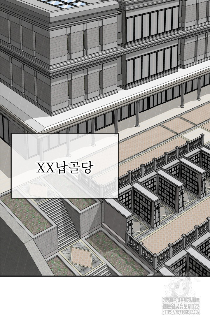 네 입술에 물들어 6화 13