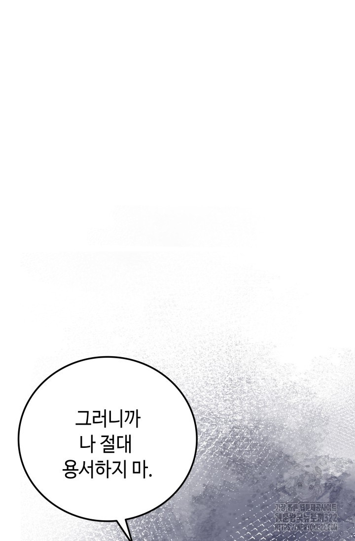 네 입술에 물들어 6화 24