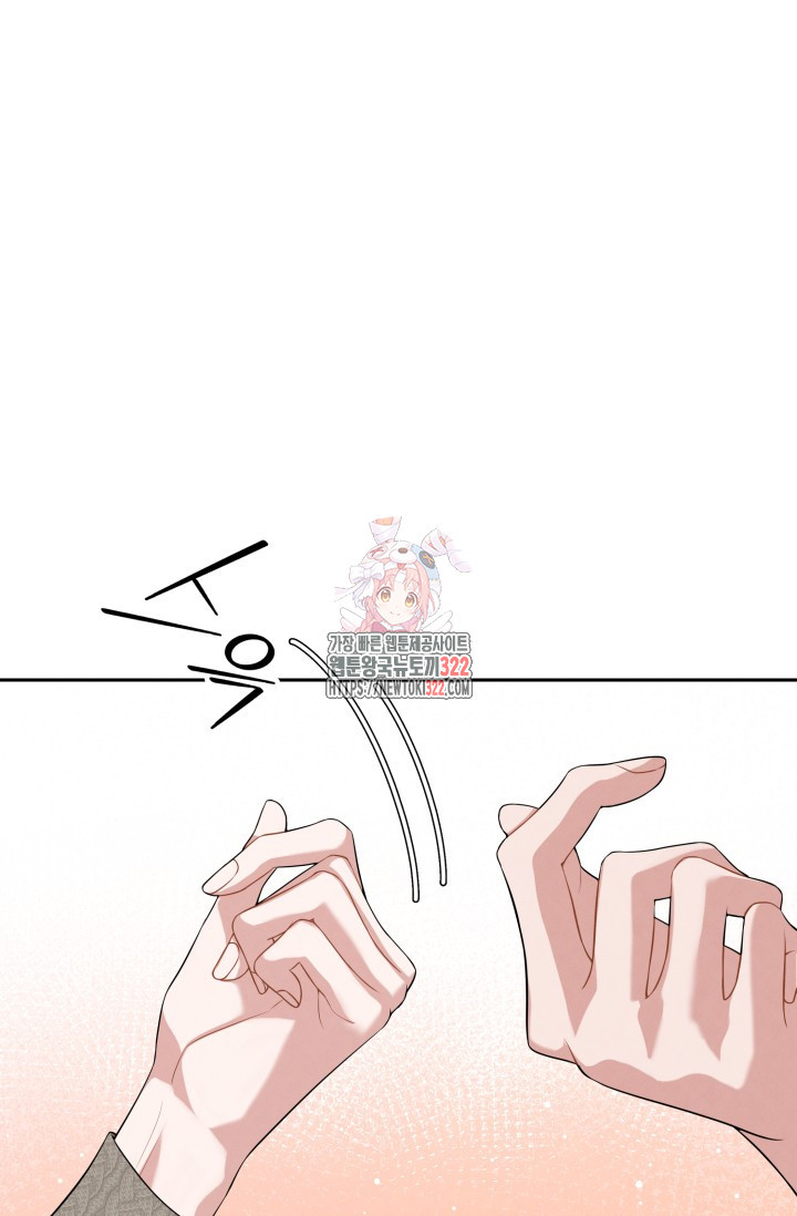 네 입술에 물들어 16화 1