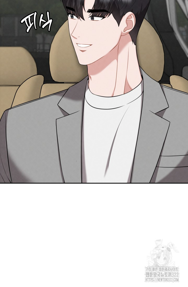 네 입술에 물들어 16화 11