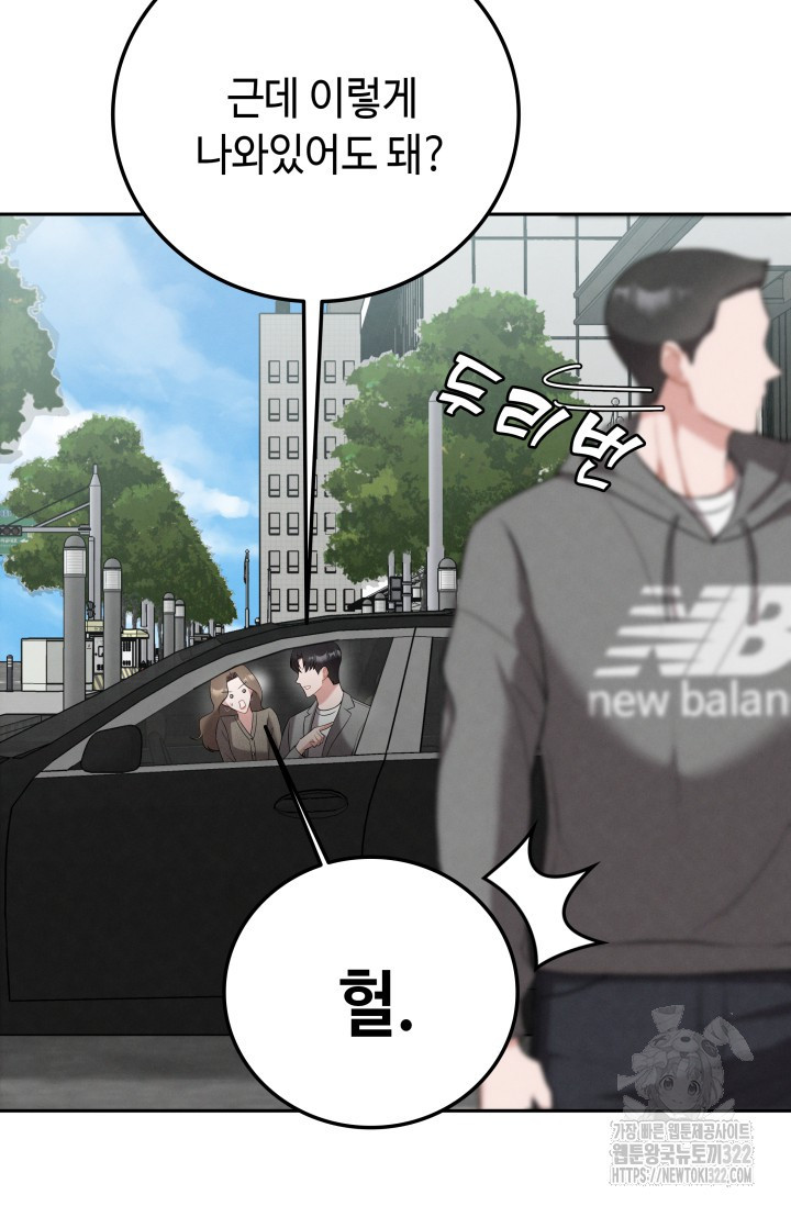 네 입술에 물들어 16화 17