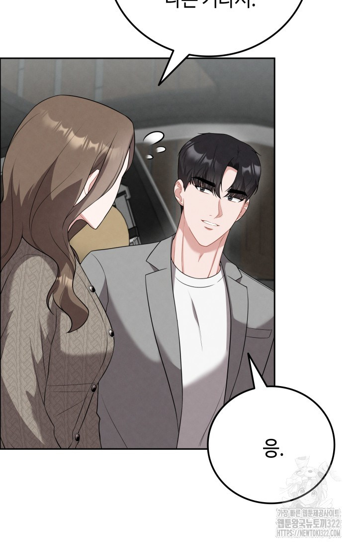 네 입술에 물들어 16화 19