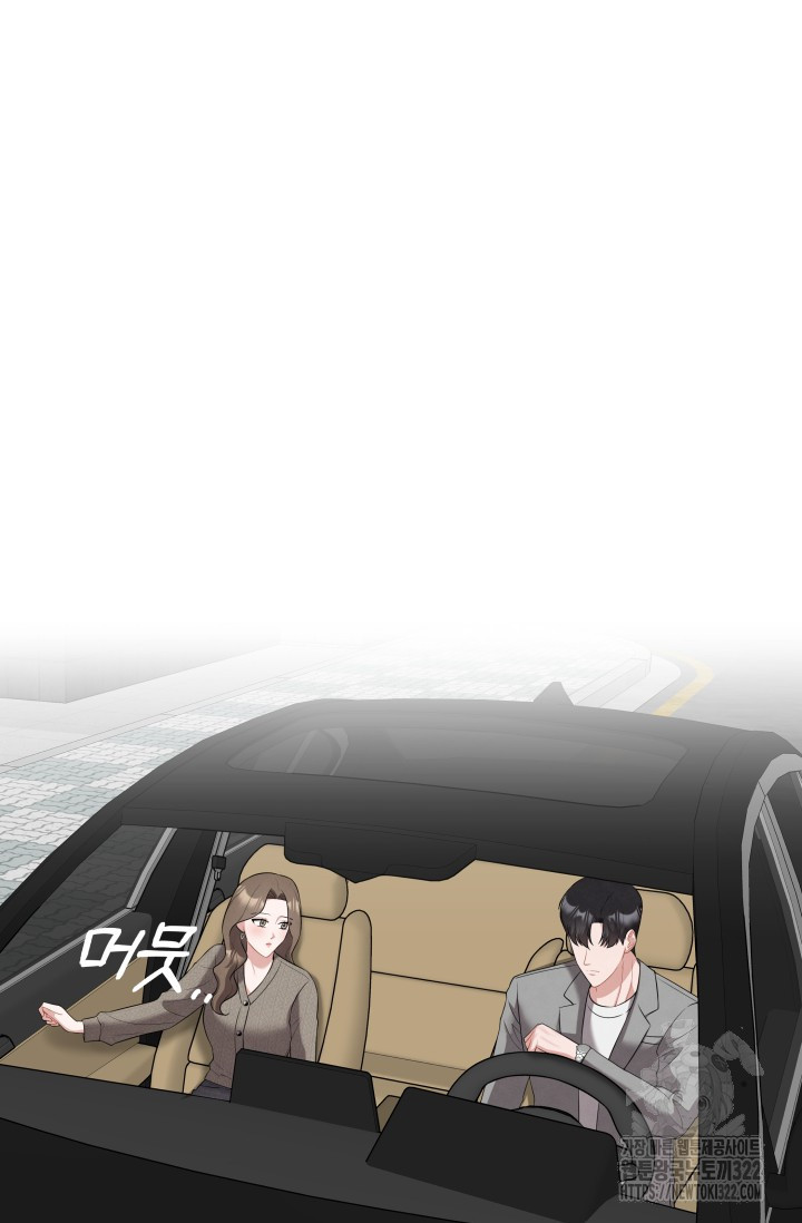 네 입술에 물들어 16화 20