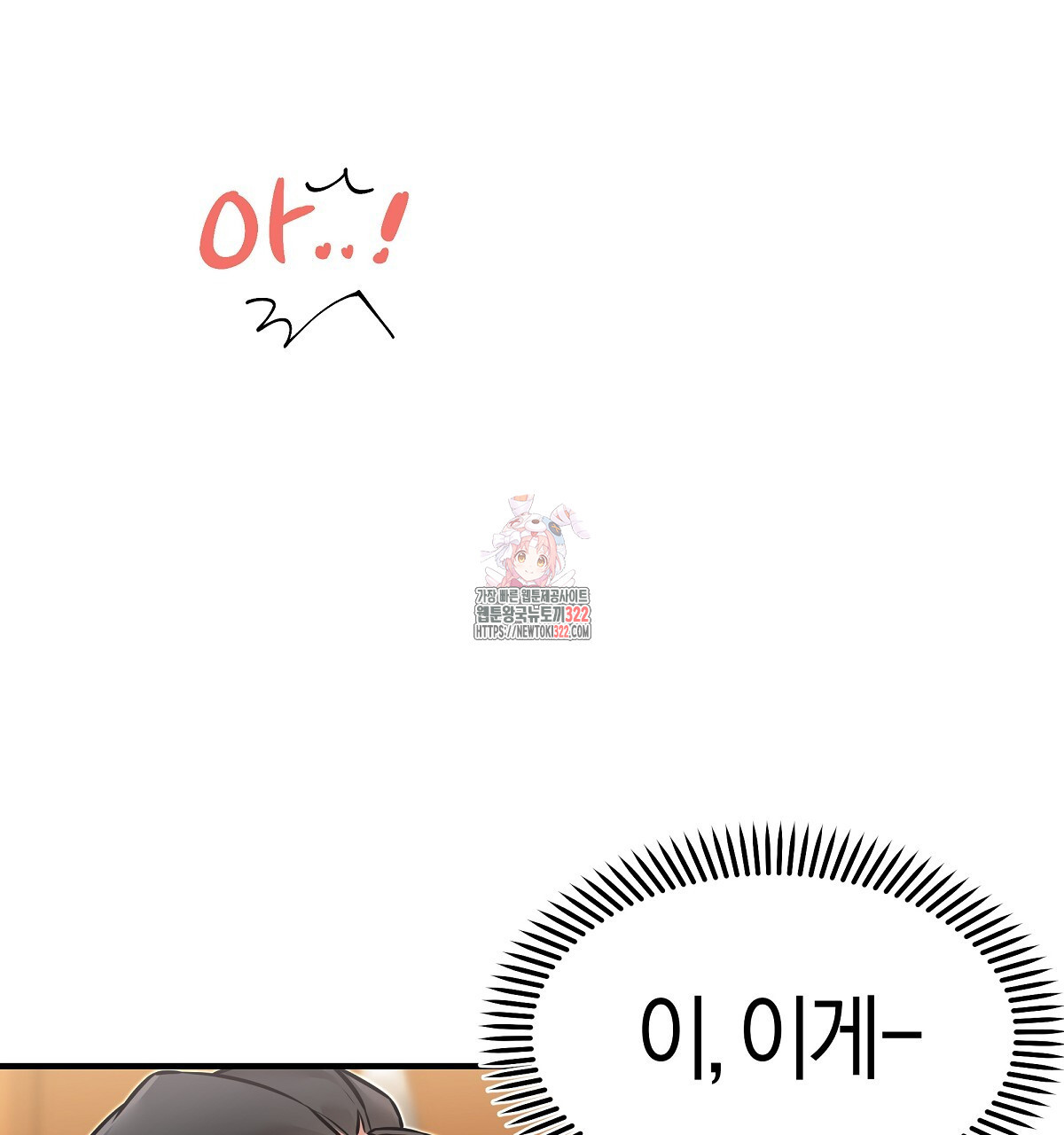 용 가는 데 구름 간다 3화 1