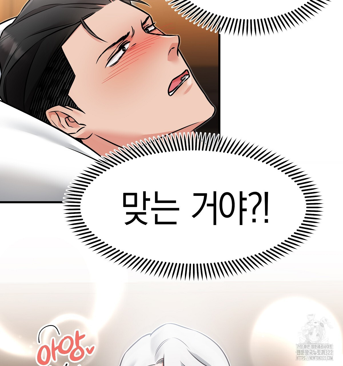 용 가는 데 구름 간다 3화 2