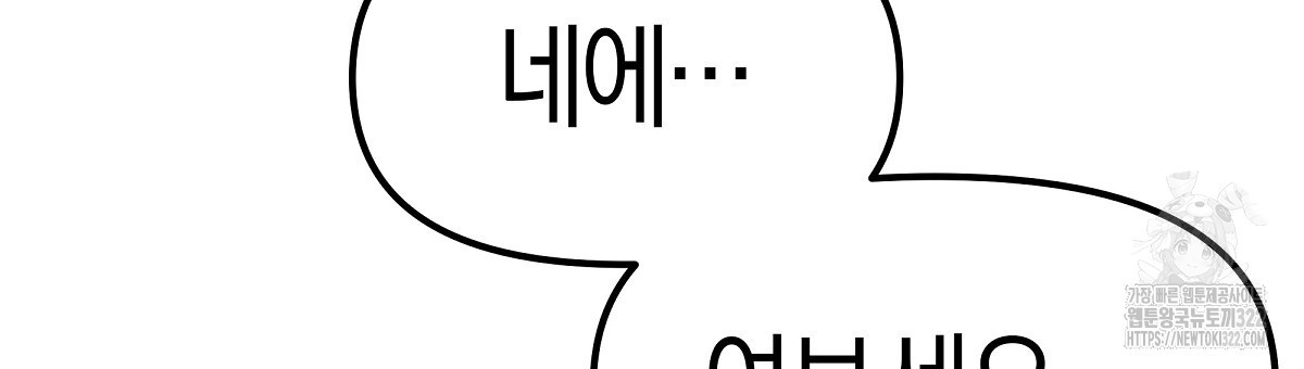 용 가는 데 구름 간다 3화 12
