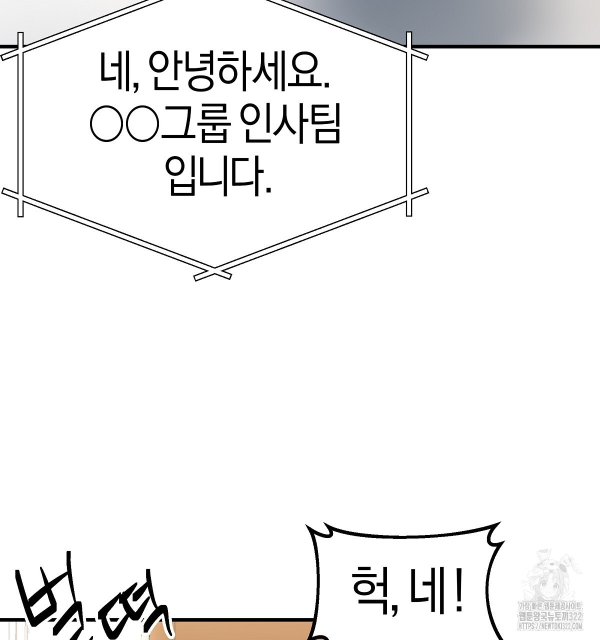 용 가는 데 구름 간다 3화 14