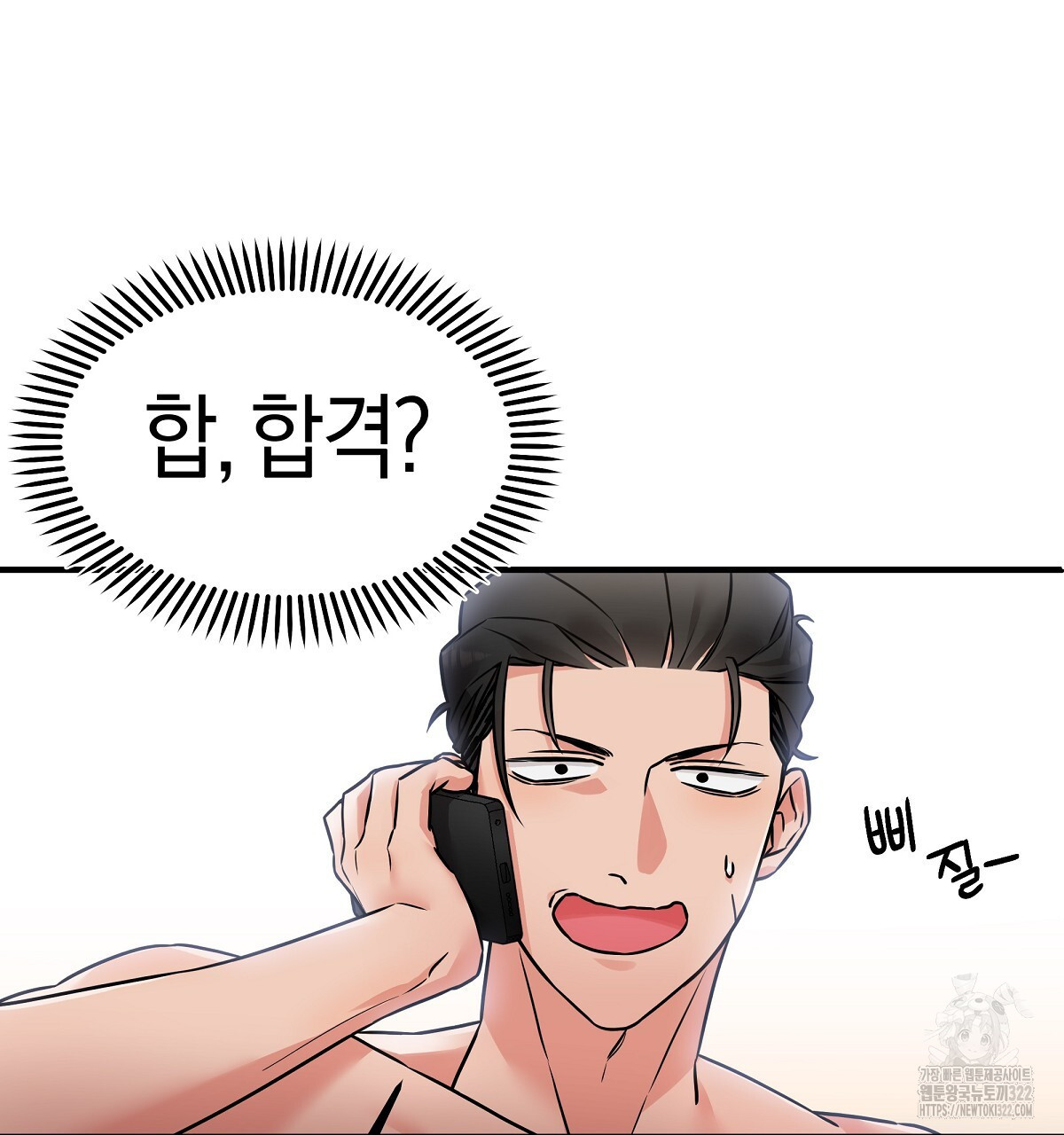 용 가는 데 구름 간다 3화 17
