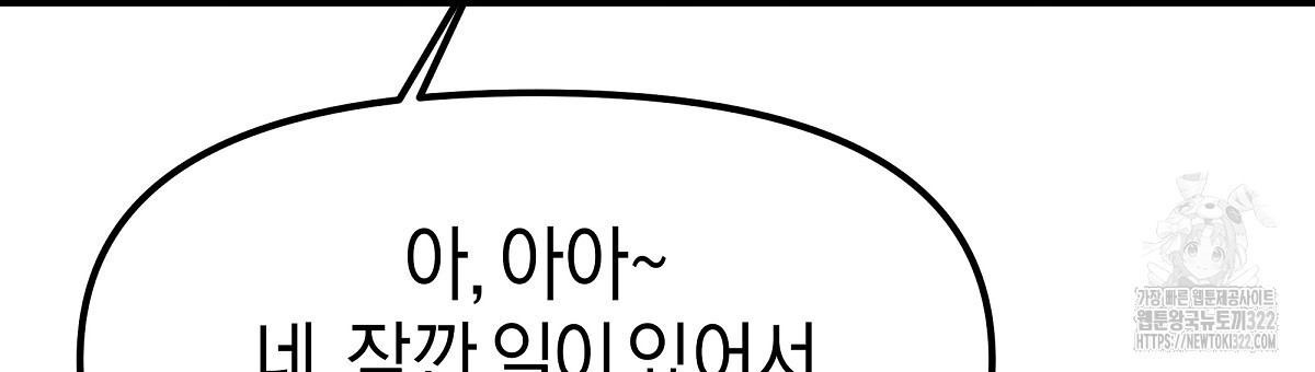 용 가는 데 구름 간다 3화 18