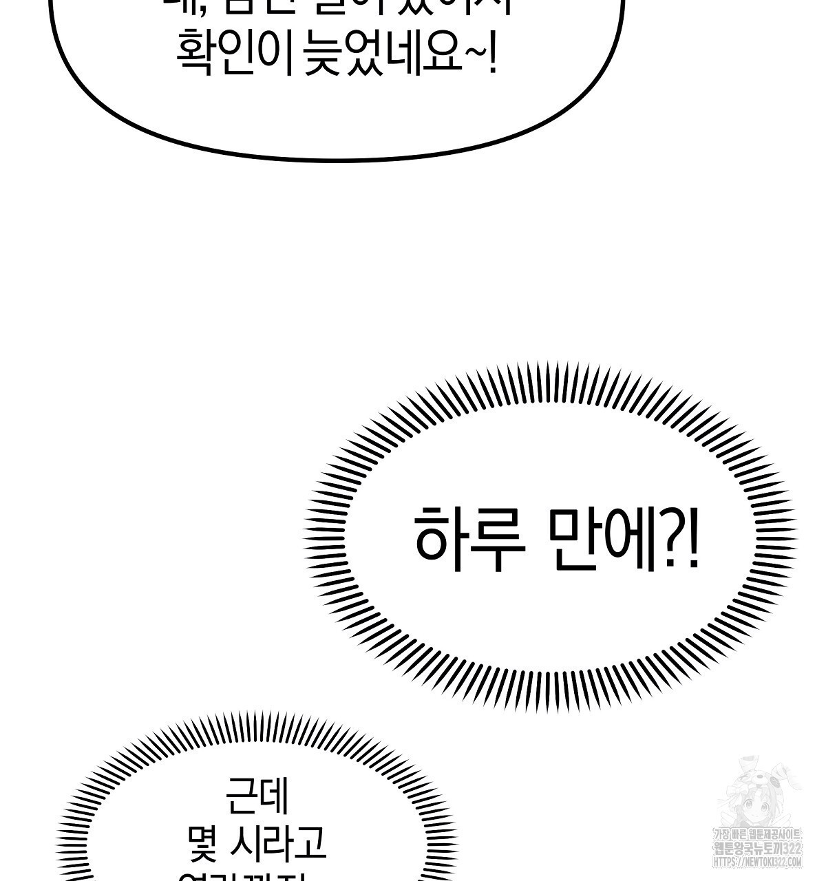 용 가는 데 구름 간다 3화 19