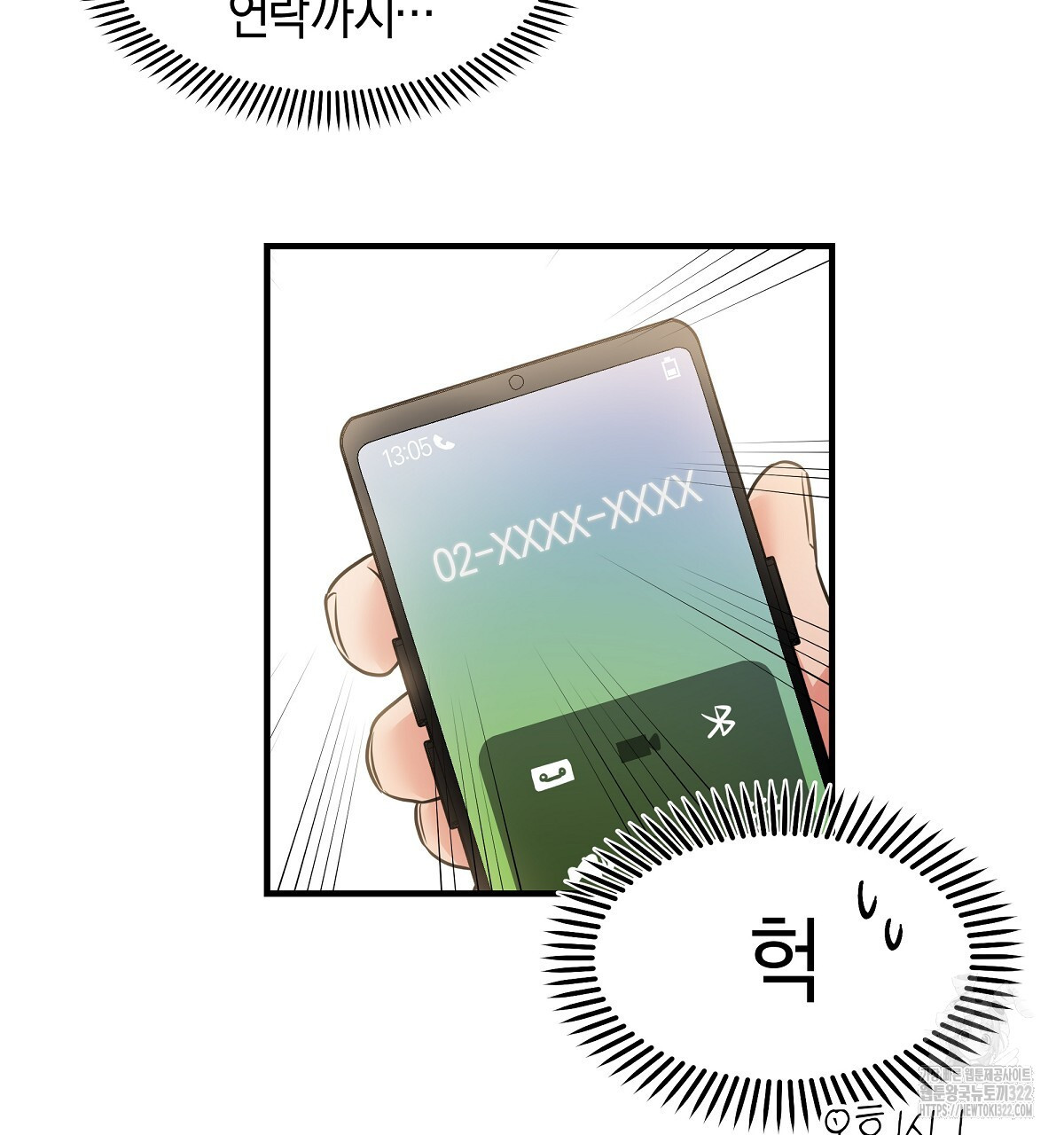 용 가는 데 구름 간다 3화 20
