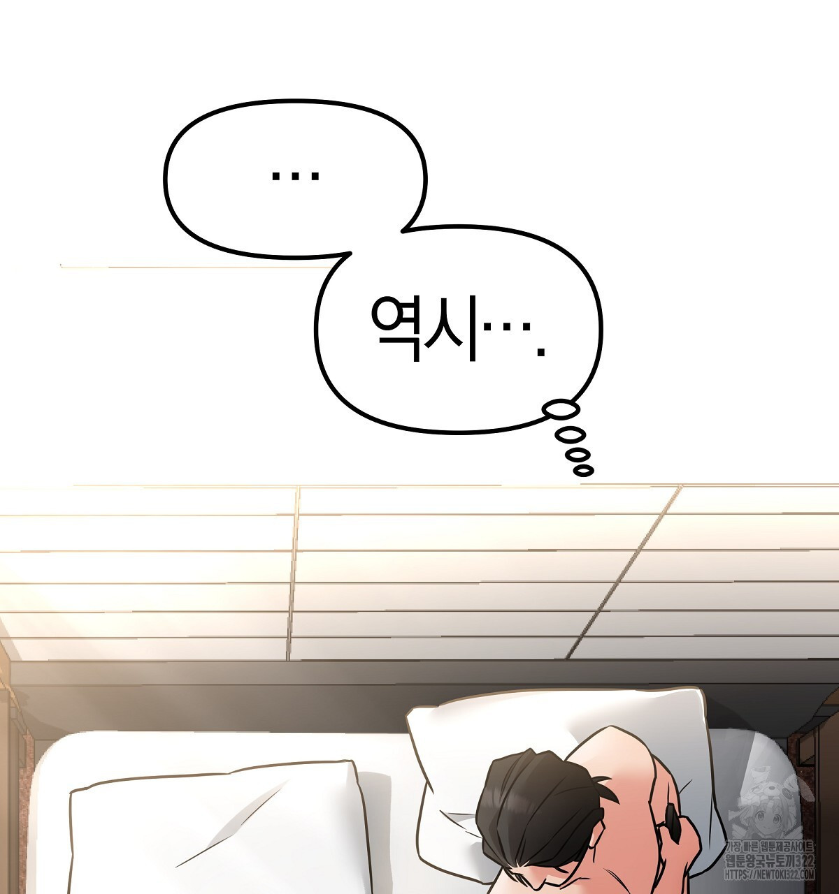 용 가는 데 구름 간다 3화 23