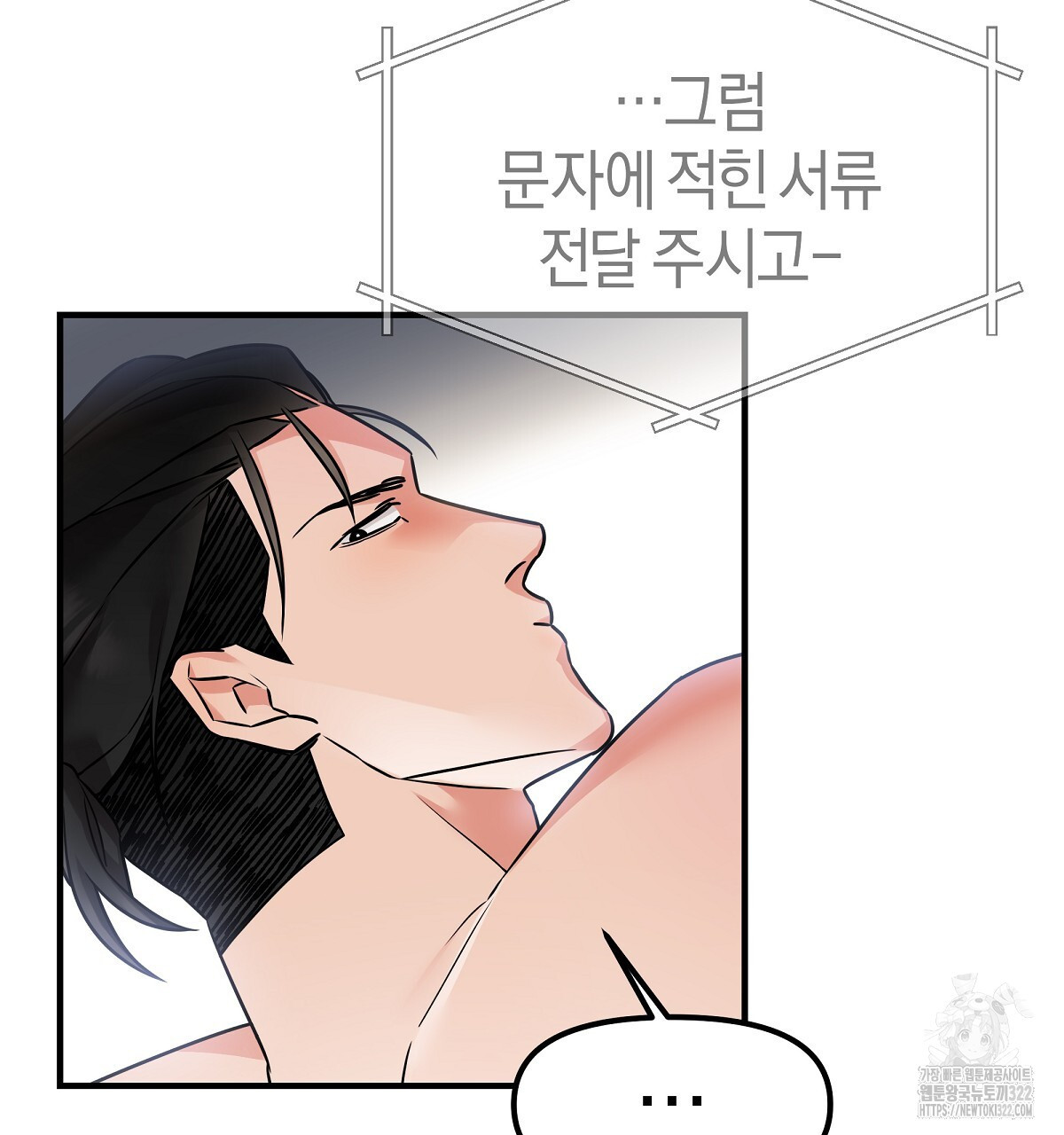 용 가는 데 구름 간다 3화 26