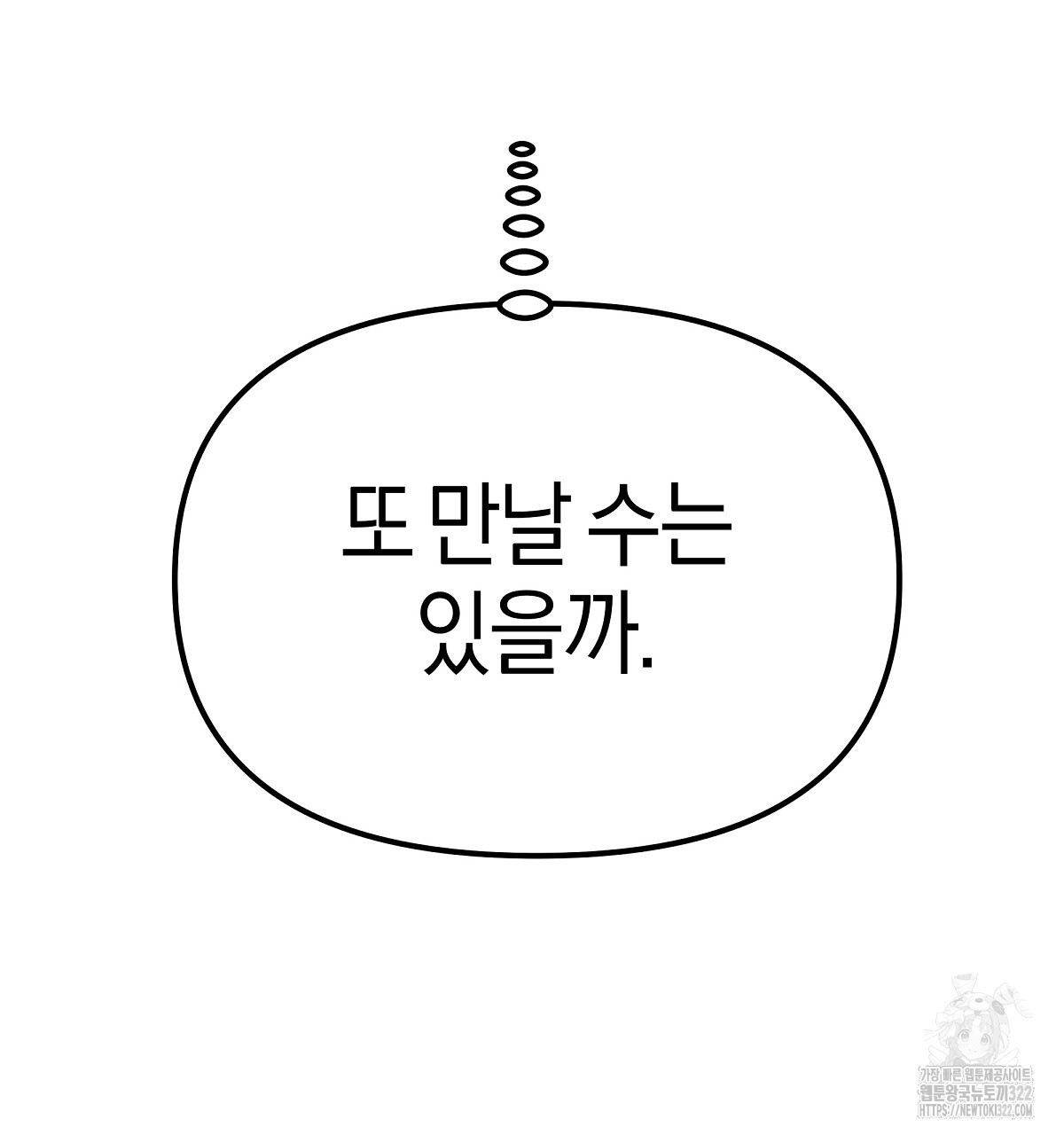 용 가는 데 구름 간다 3화 29