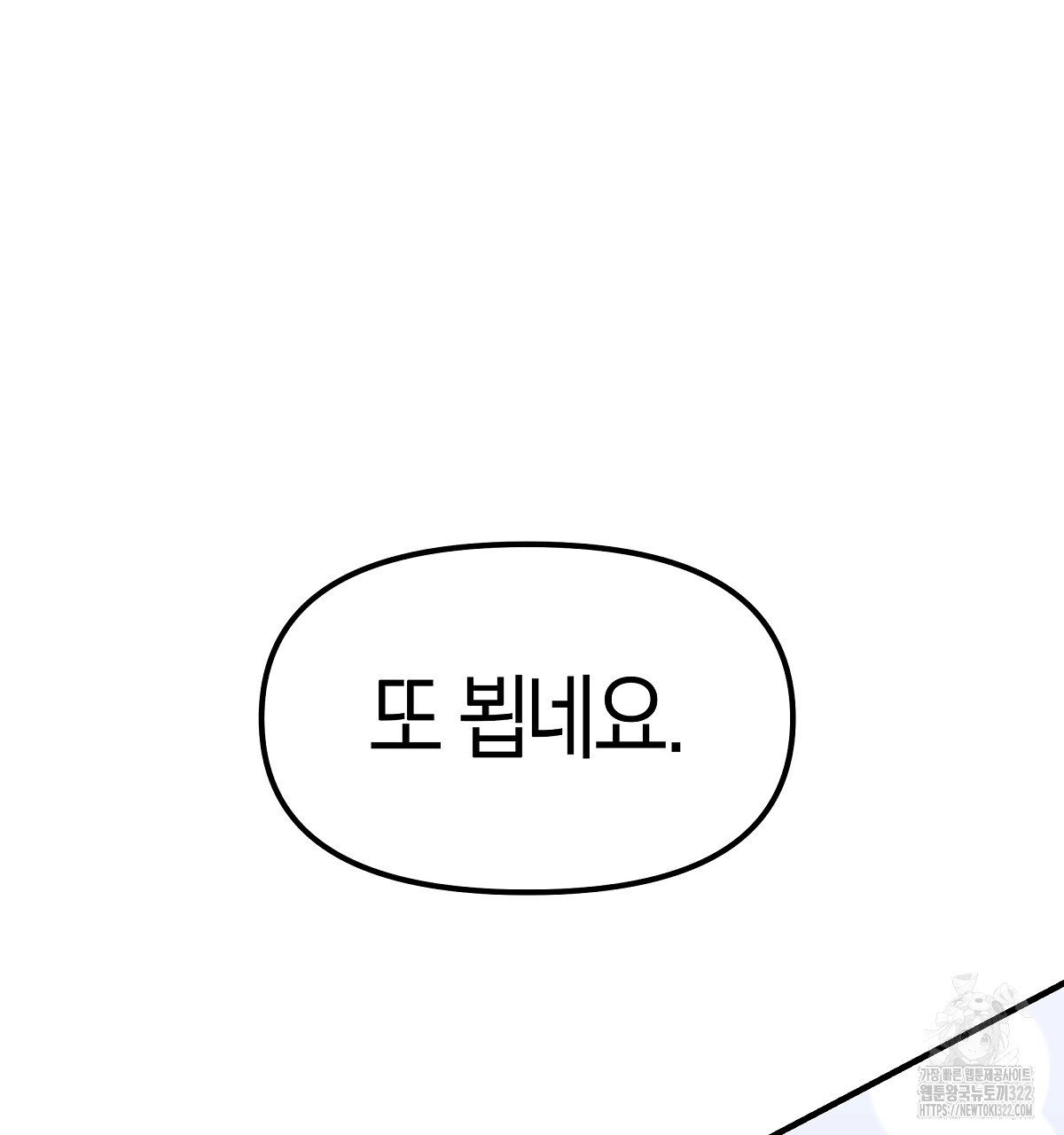 용 가는 데 구름 간다 3화 31