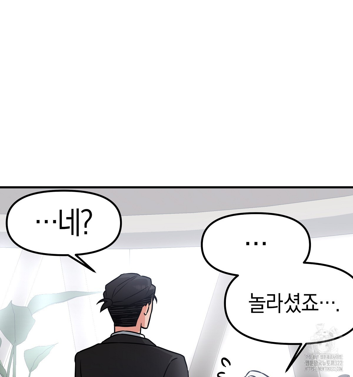 용 가는 데 구름 간다 3화 37