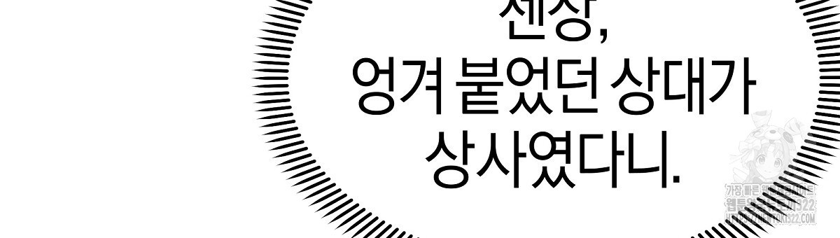 용 가는 데 구름 간다 3화 39
