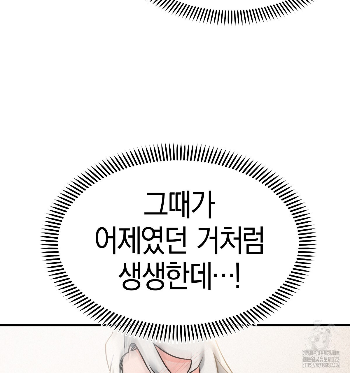 용 가는 데 구름 간다 3화 40