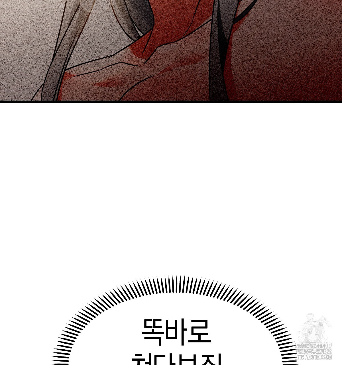 용 가는 데 구름 간다 3화 44