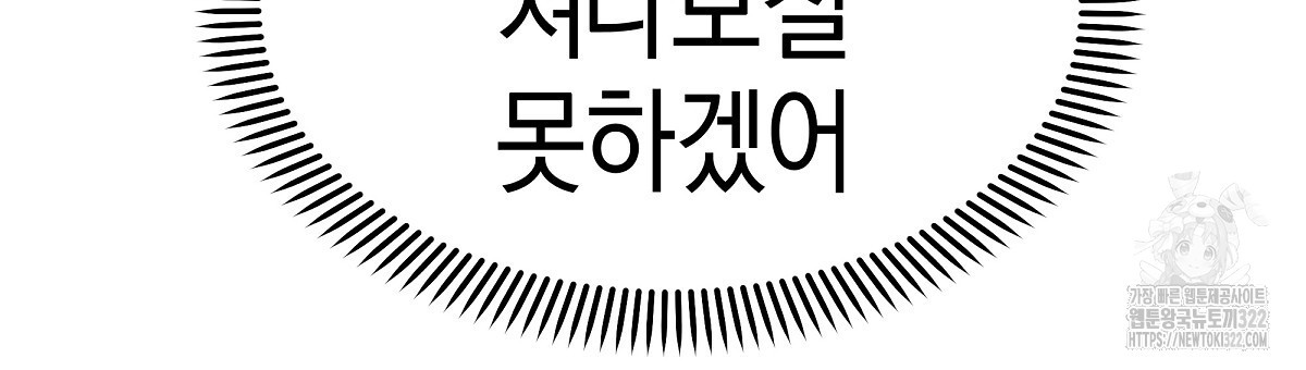용 가는 데 구름 간다 3화 45