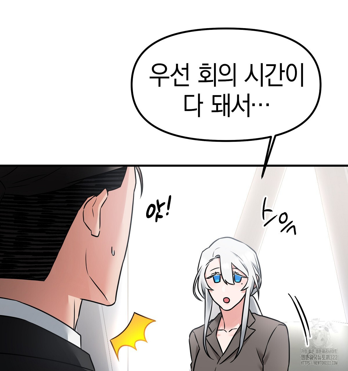 용 가는 데 구름 간다 3화 49