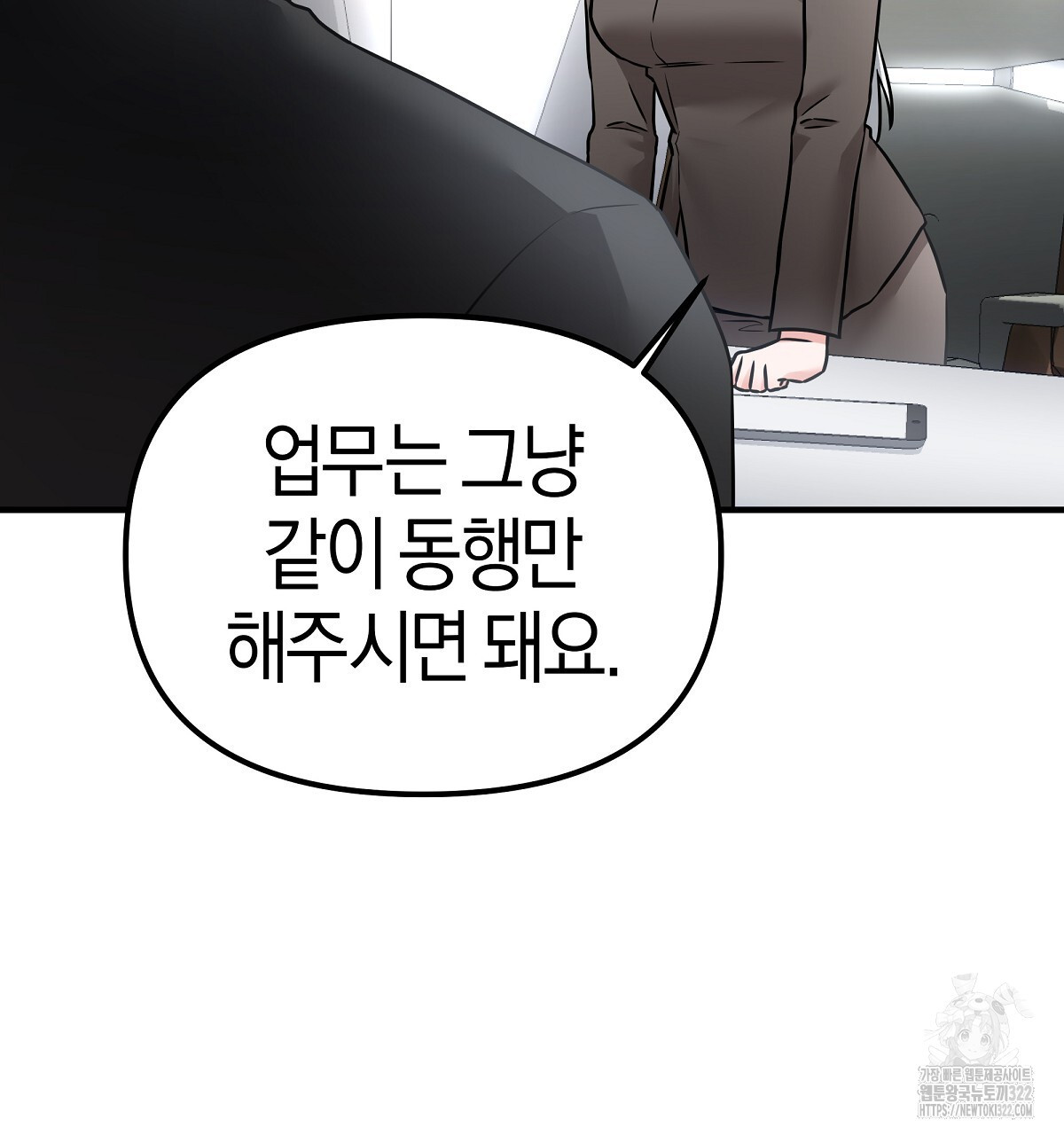 용 가는 데 구름 간다 3화 50