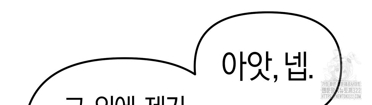 용 가는 데 구름 간다 3화 51