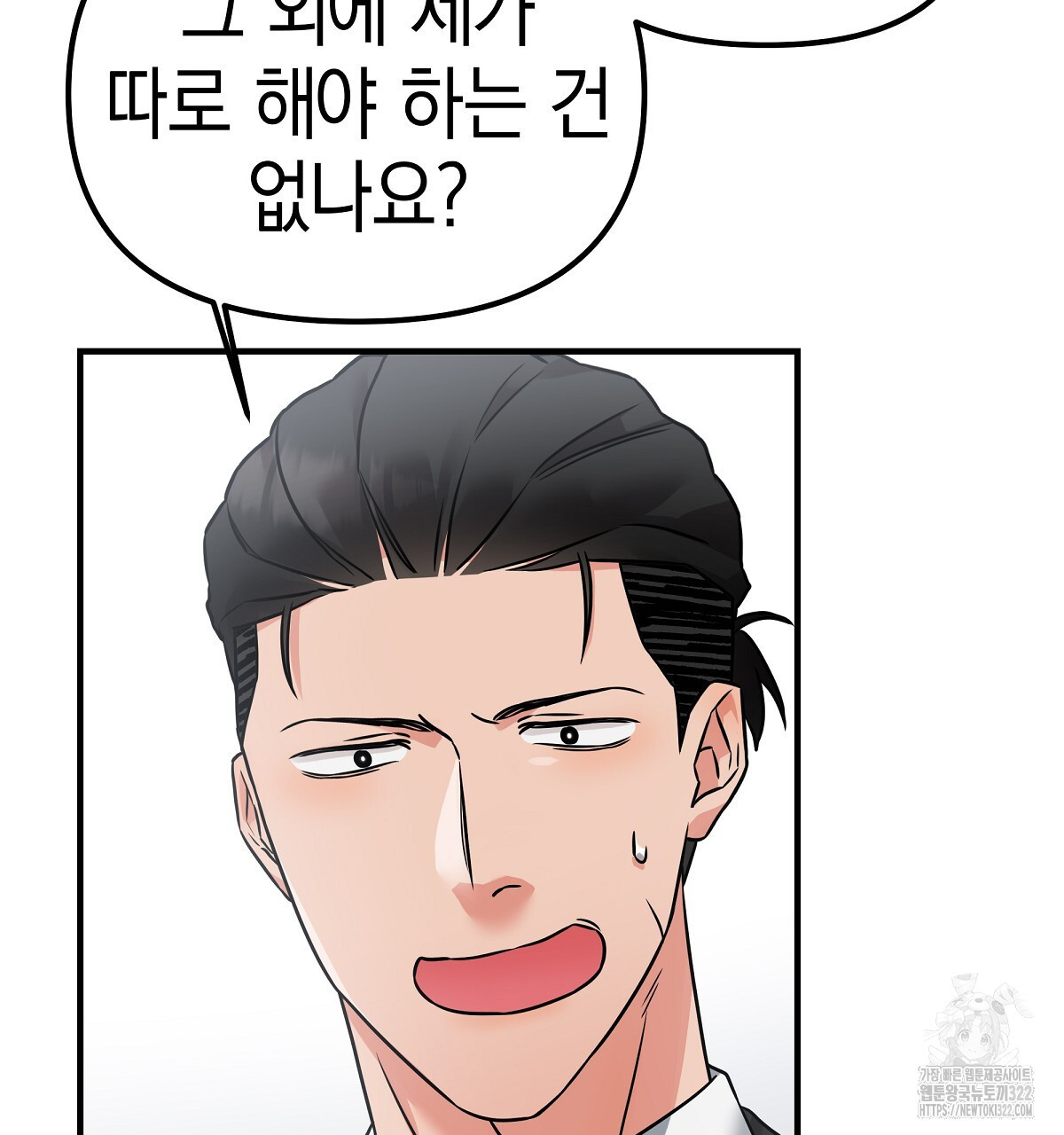 용 가는 데 구름 간다 3화 52