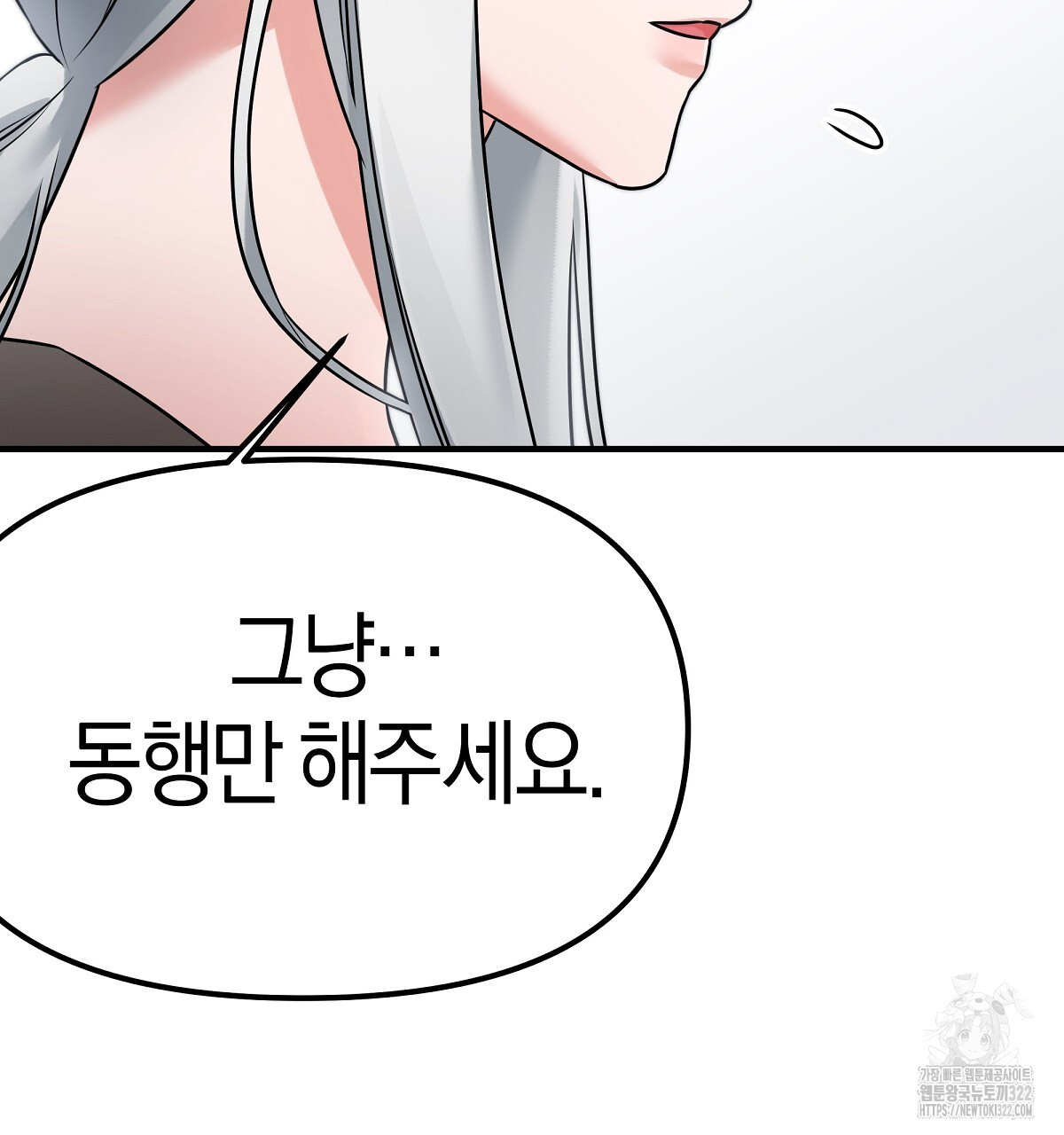 용 가는 데 구름 간다 3화 55