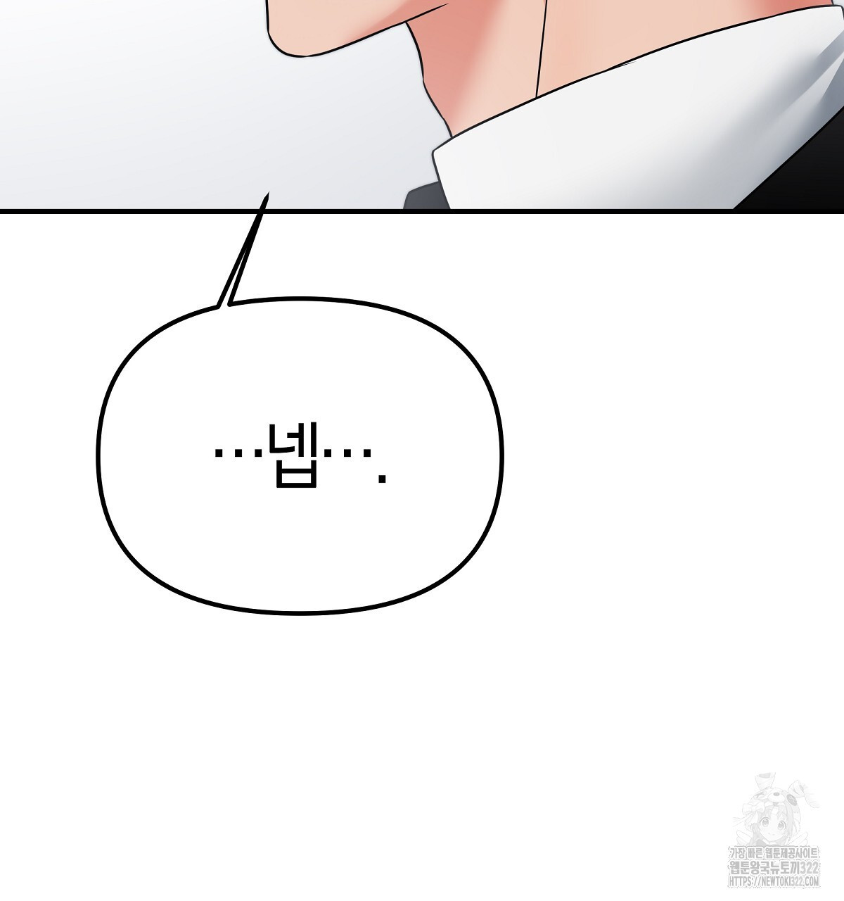 용 가는 데 구름 간다 3화 58