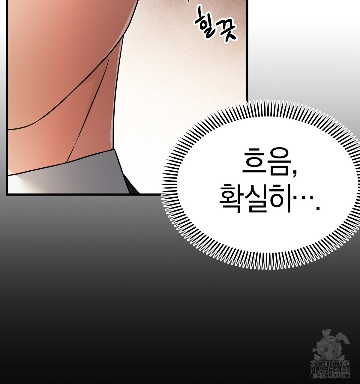 용 가는 데 구름 간다 3화 65