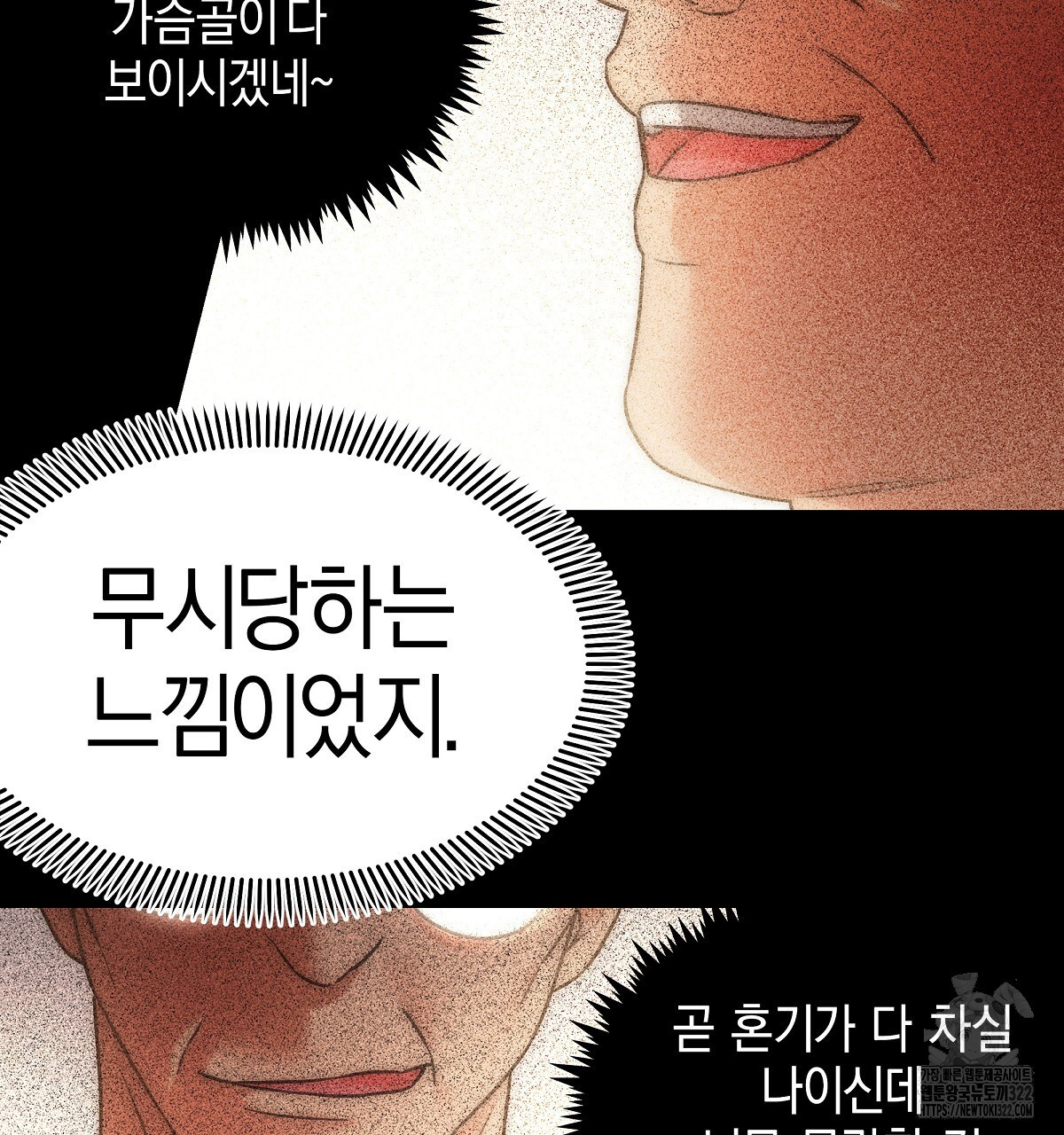 용 가는 데 구름 간다 3화 67